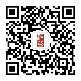 微信公眾號(hào)：北京群益律師事務(wù)所